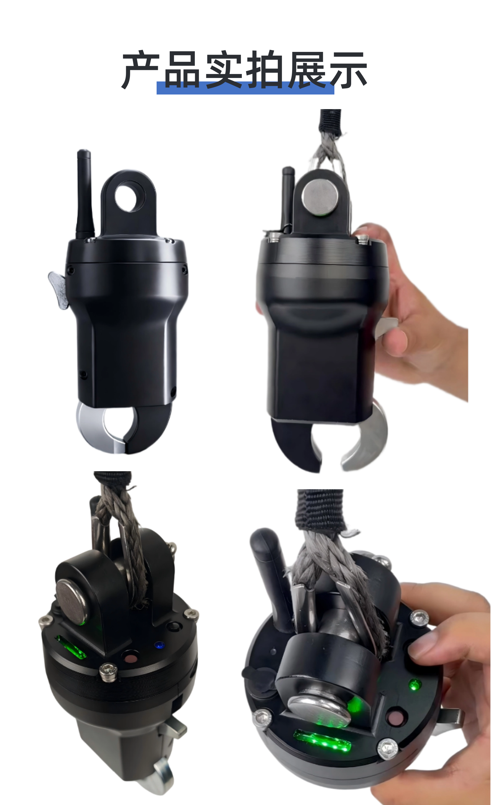 M2脱钩器宣传册第3页