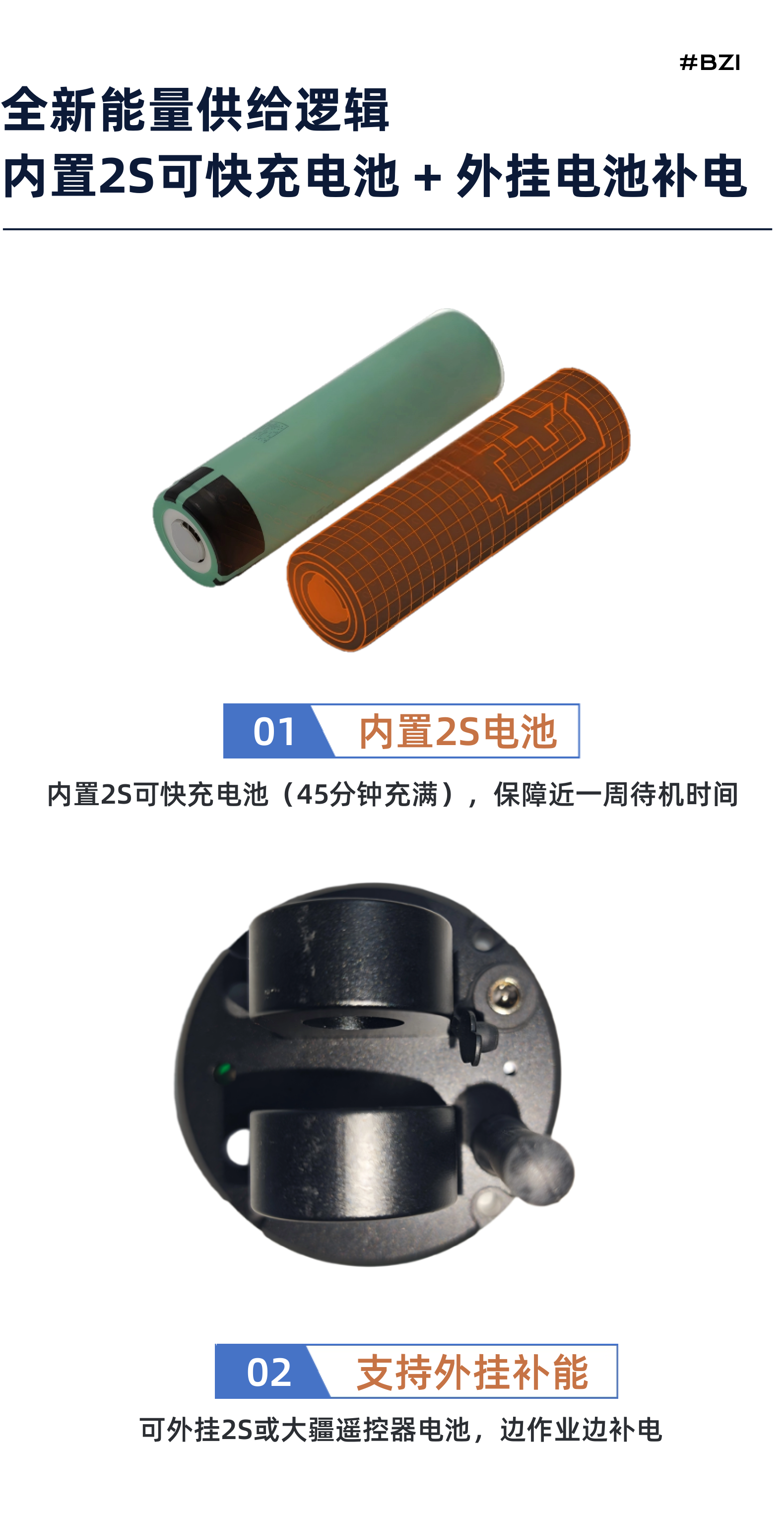 M2脱钩器宣传册第9页