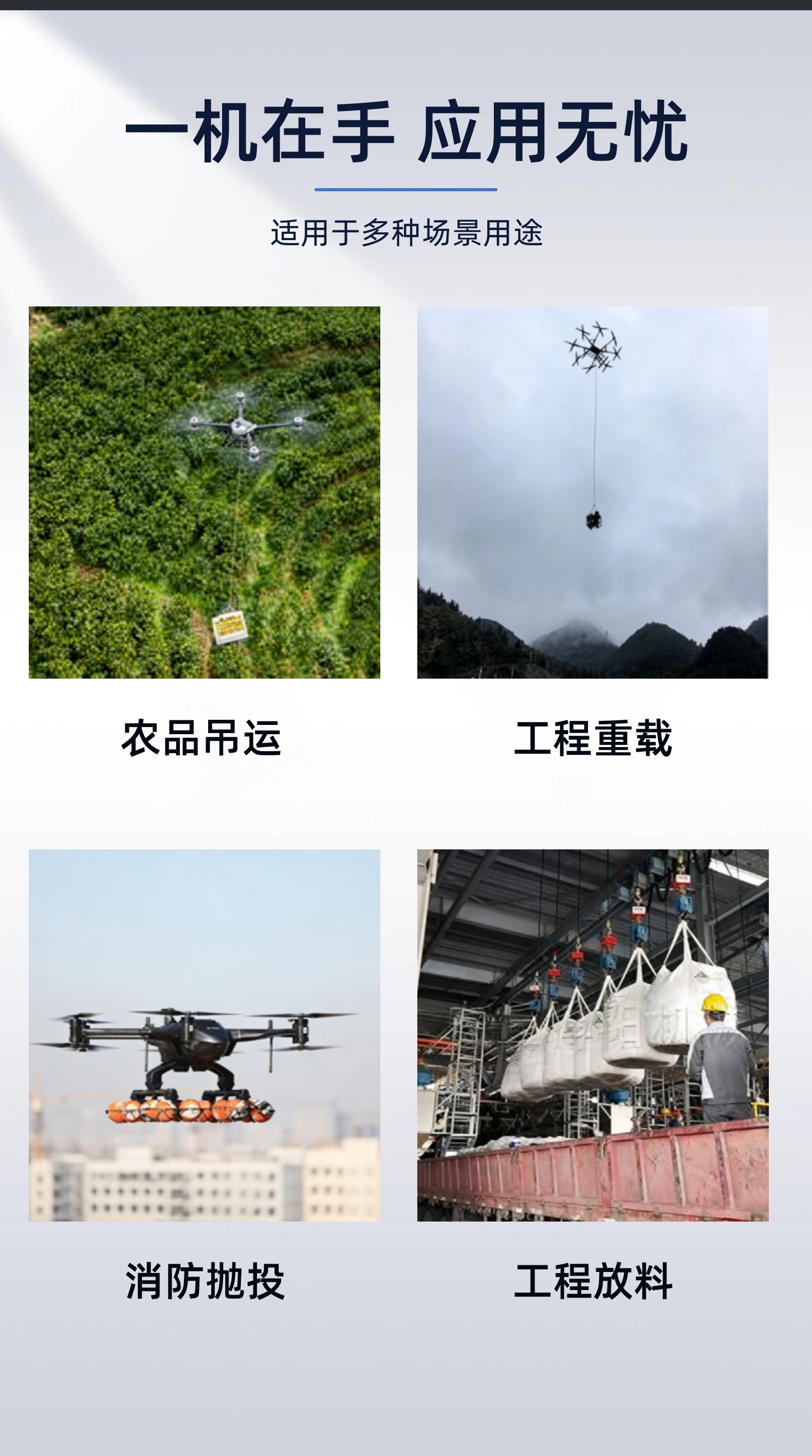 M2脱钩器宣传册第10页